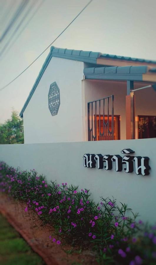 Nararin Garden House Bed & Breakfast Ban Nong Sa Exterior foto